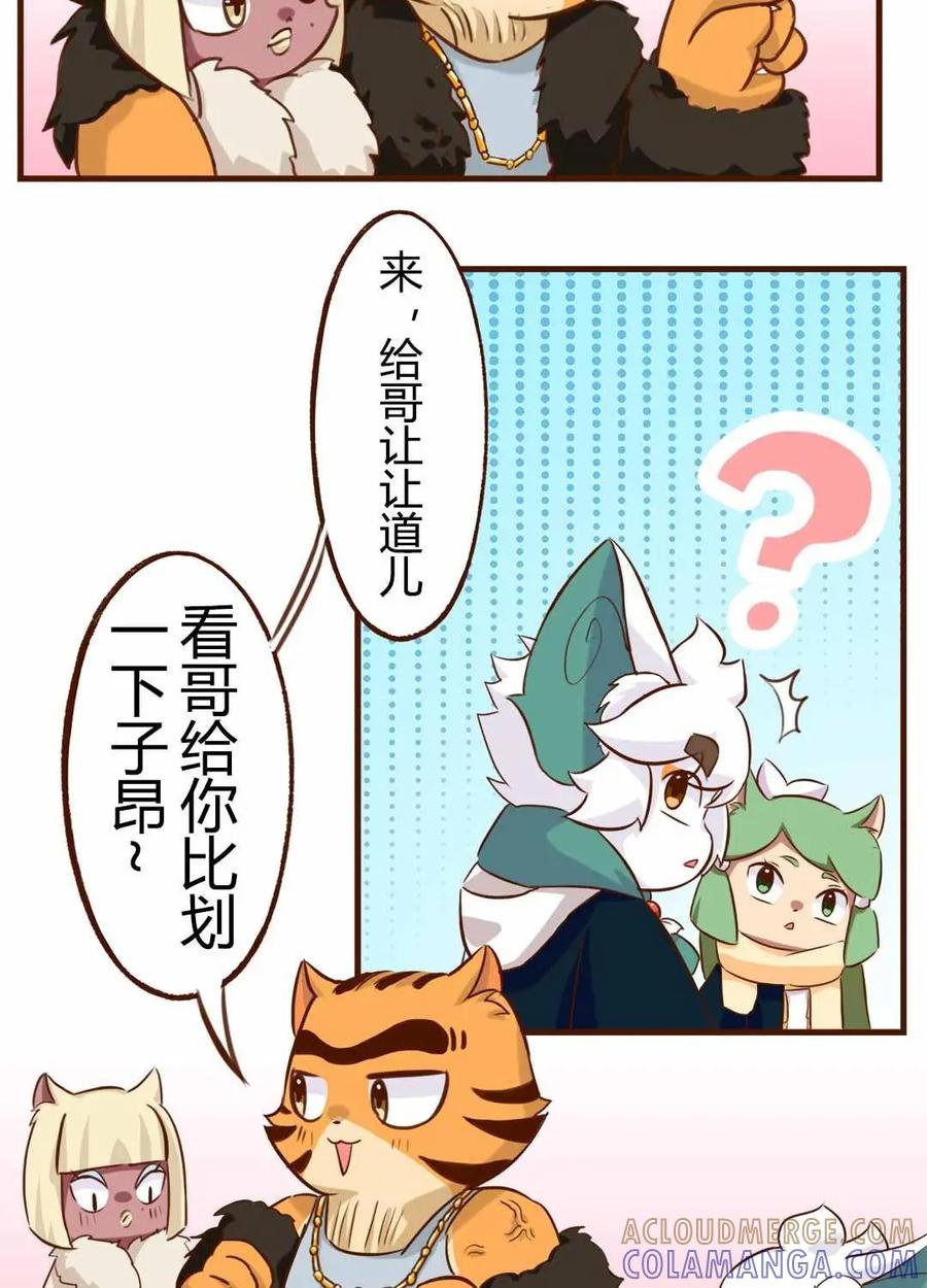 《京剧猫喵日常》第166话：冲突！来自路人的挑衅 第6页