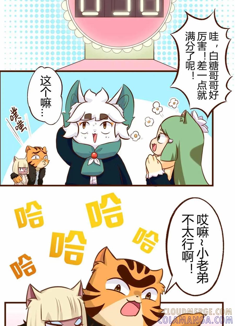 《京剧猫喵日常》第166话：冲突！来自路人的挑衅 第5页