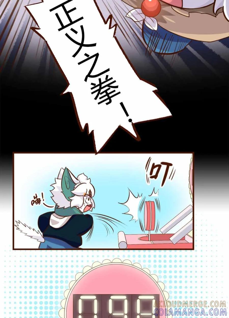 《京剧猫喵日常》第166话：冲突！来自路人的挑衅 第4页