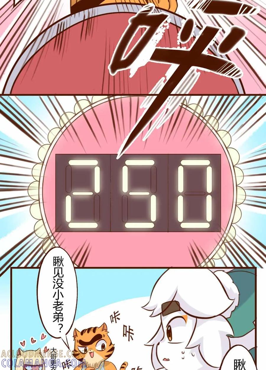 《京剧猫喵日常》第166话：冲突！来自路人的挑衅 第9页