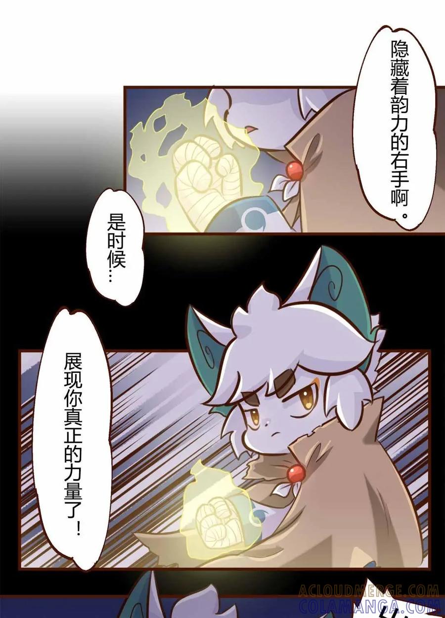 《京剧猫喵日常》第166话：冲突！来自路人的挑衅 第2页