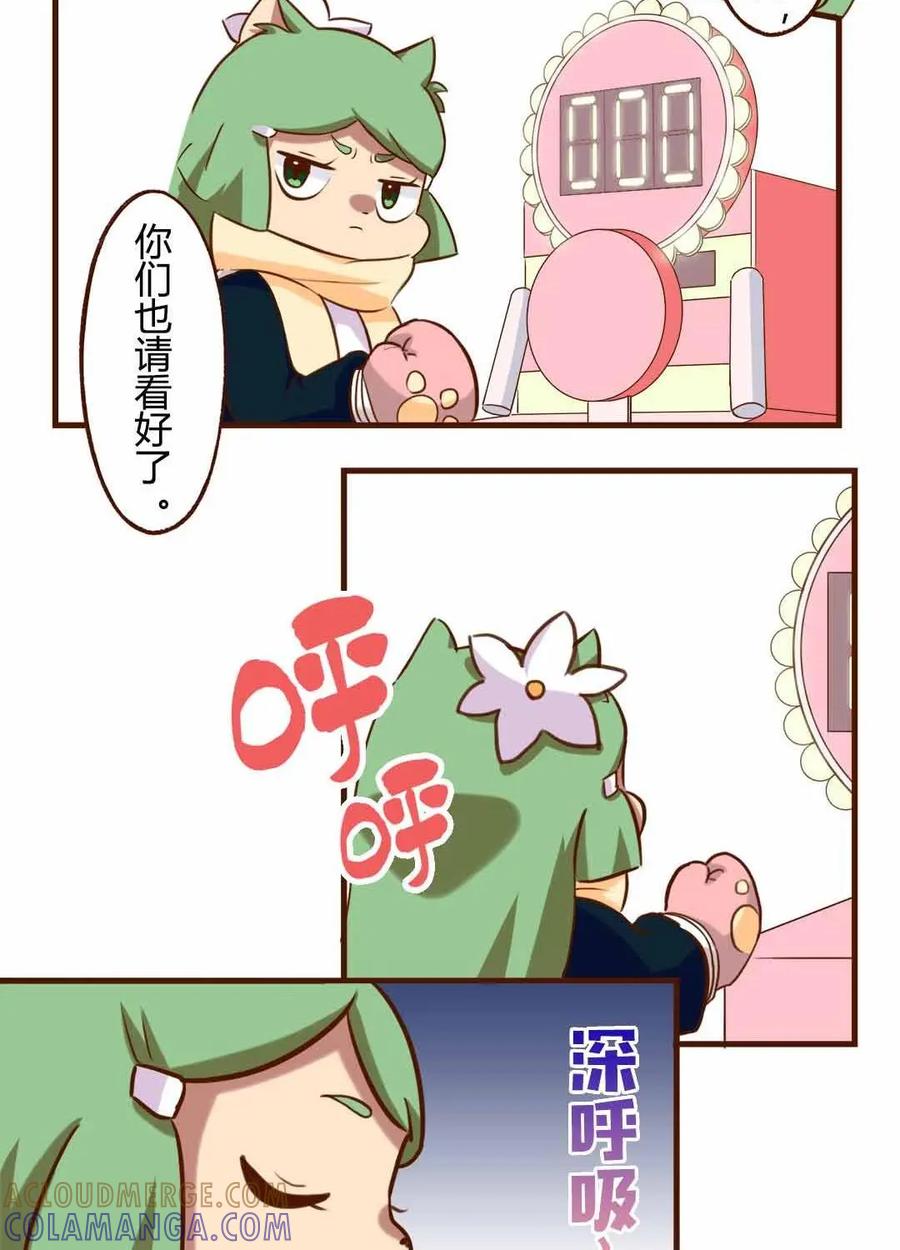 《京剧猫喵日常》第167话：胜负！真正的高手 第10页