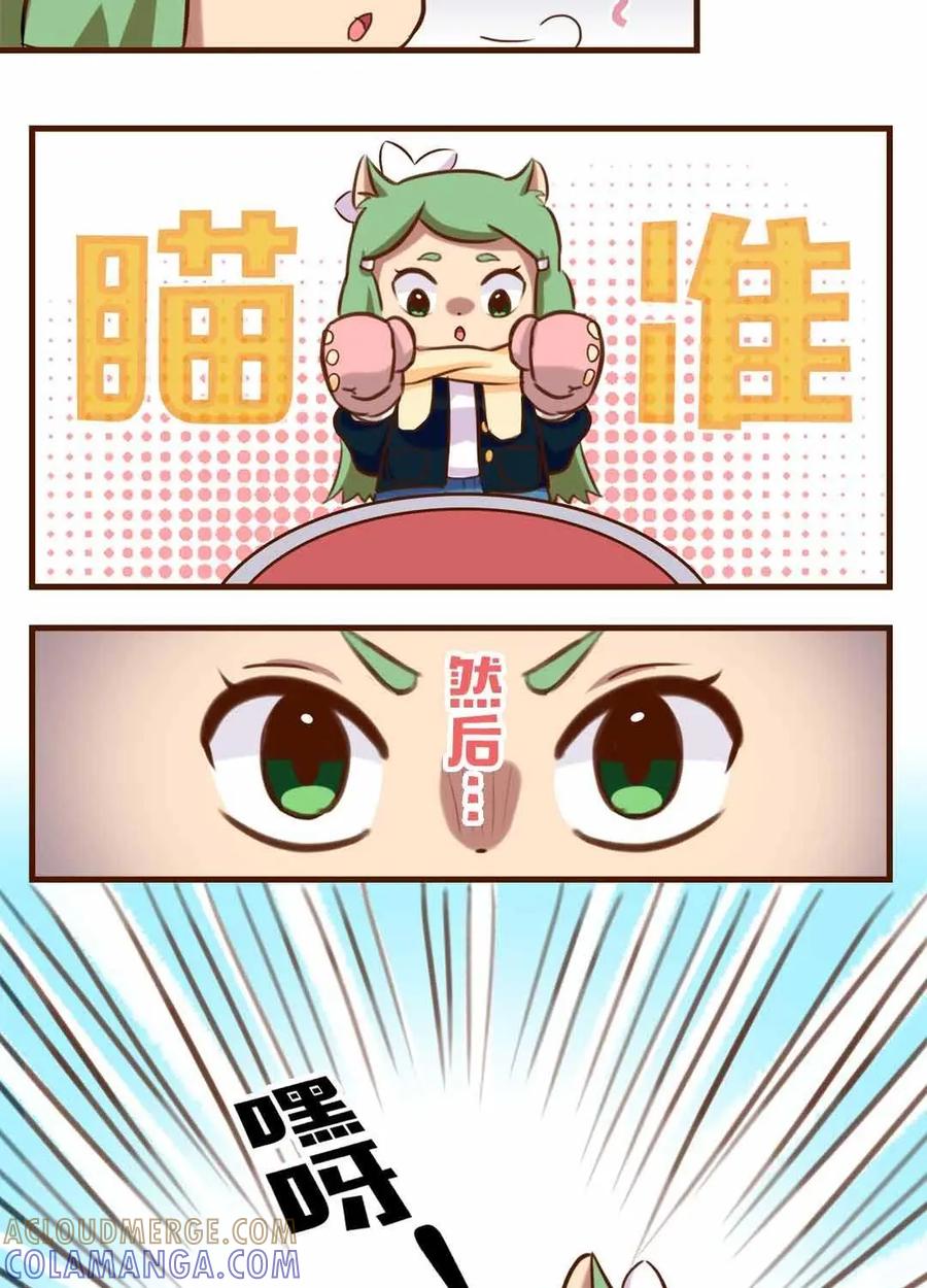 《京剧猫喵日常》第167话：胜负！真正的高手 第11页