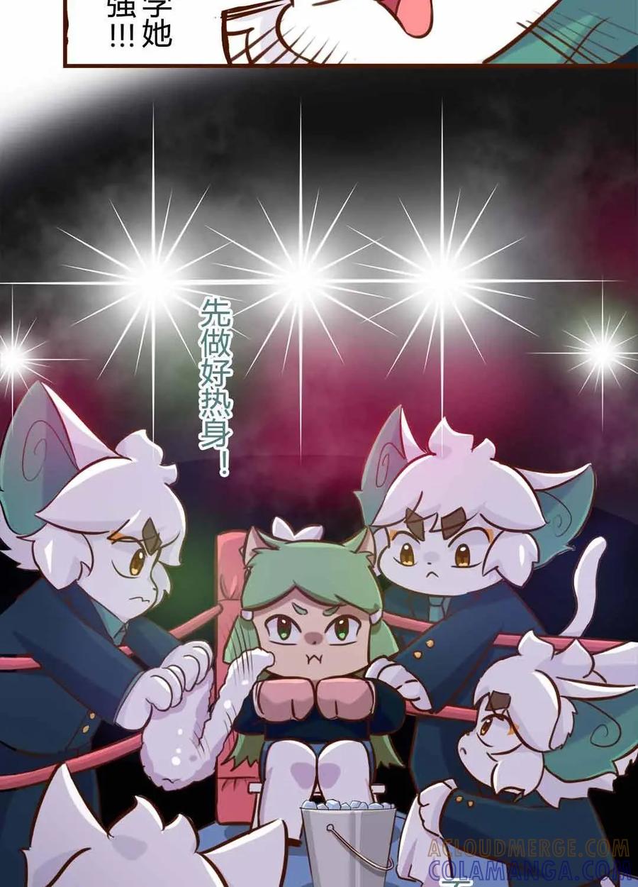 《京剧猫喵日常》第167话：胜负！真正的高手 第6页