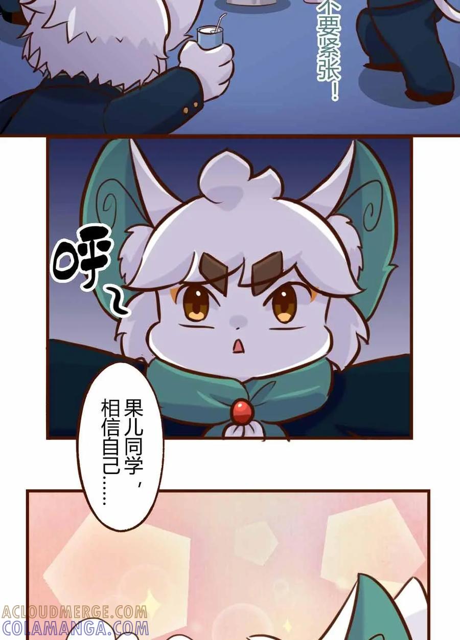 《京剧猫喵日常》第167话：胜负！真正的高手 第7页