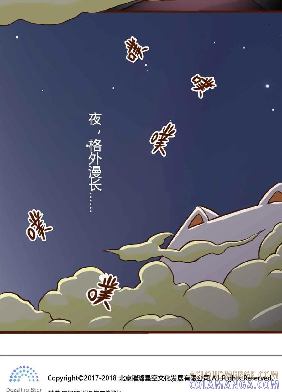 《京剧猫喵日常》第168话：温暖！冬日的回礼 第13页
