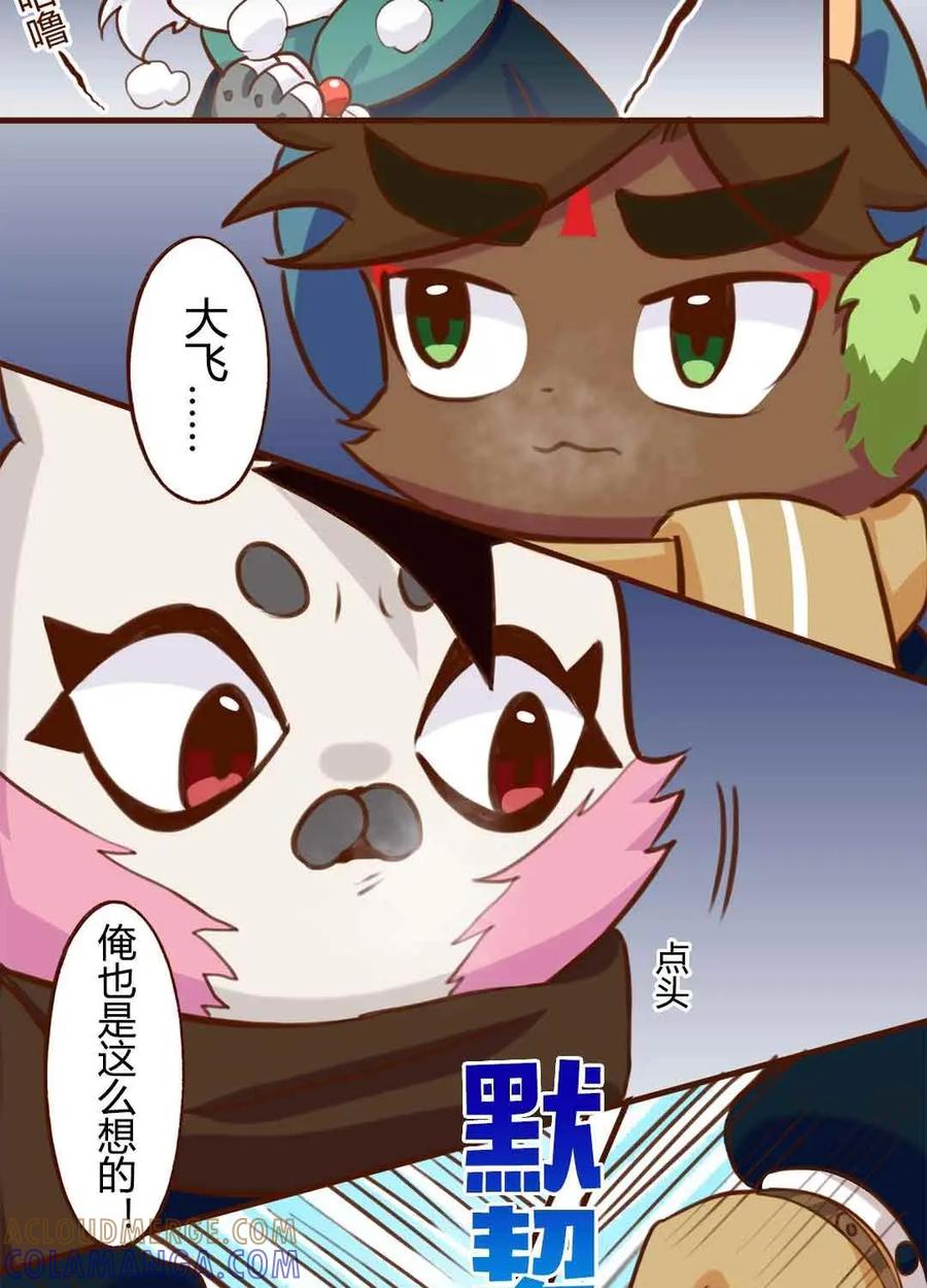 《京剧猫喵日常》第168话：温暖！冬日的回礼 第5页