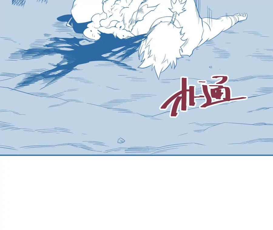 《仙王狩猎法则（黑白漫）》骤变 第14页