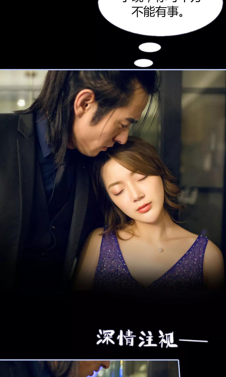 《你在回忆尽头》第16话 第20页