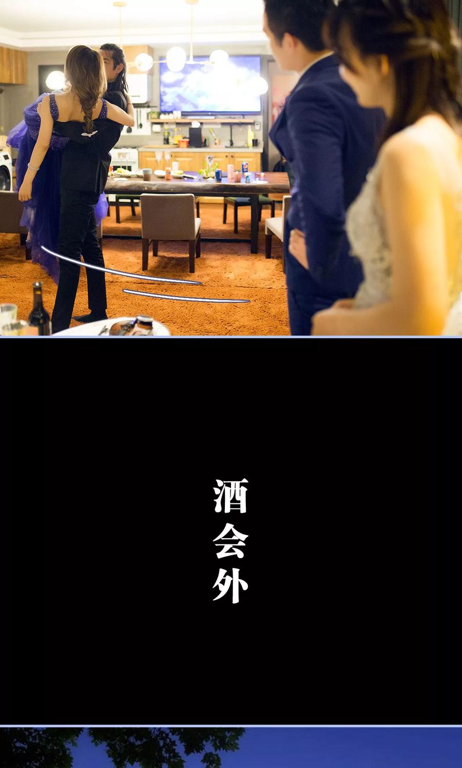 《你在回忆尽头》第16话 第18页
