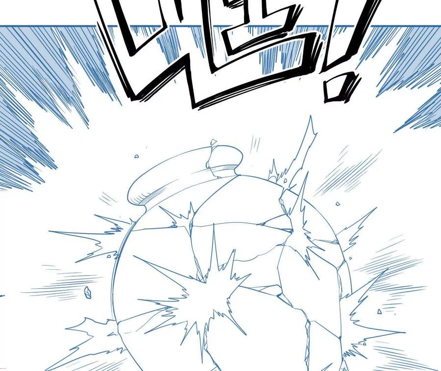 《仙王狩猎法则（黑白漫）》骤变 第22页