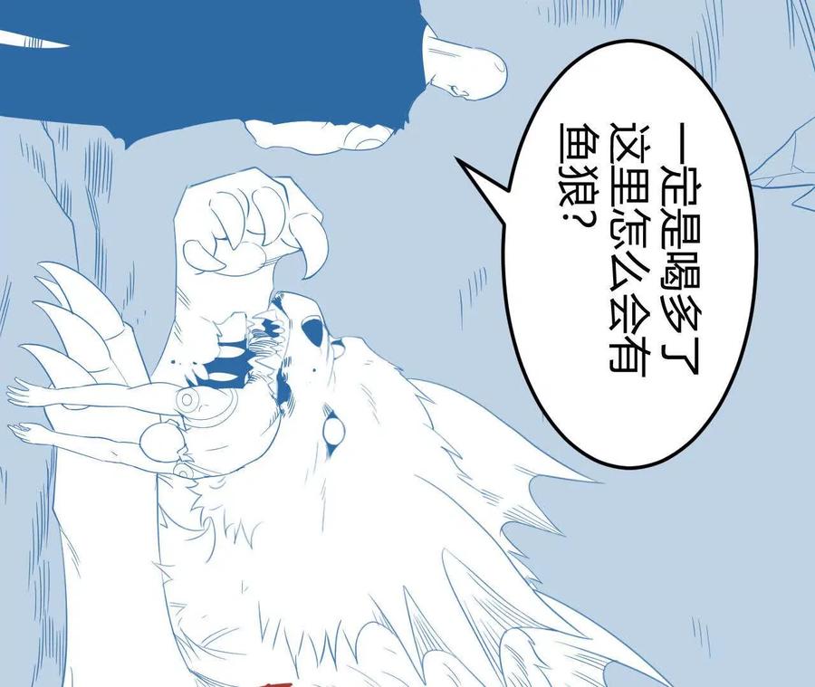 《仙王狩猎法则（黑白漫）》骤变 第18页