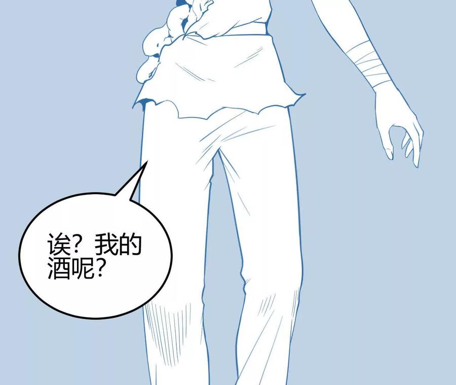 《仙王狩猎法则（黑白漫）》骤变 第10页
