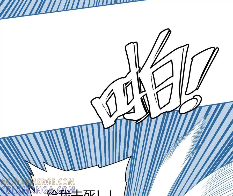 《仙王狩猎法则（黑白漫）》骤变 第29页