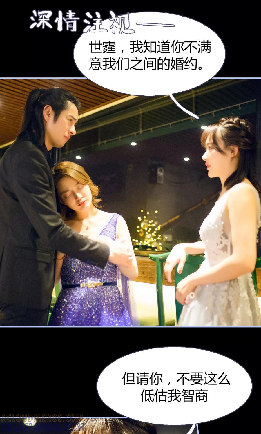 《你在回忆尽头》第16话 第11页