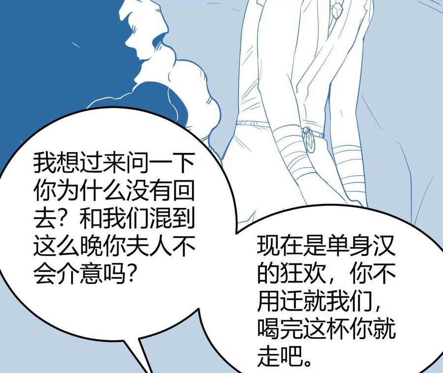 《仙王狩猎法则（黑白漫）》骤变 第8页
