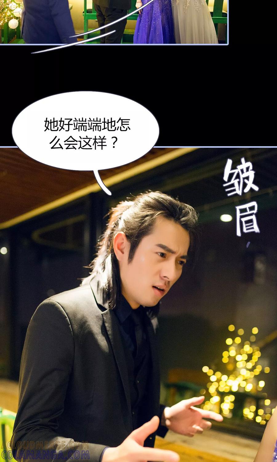 《你在回忆尽头》第16话 第3页