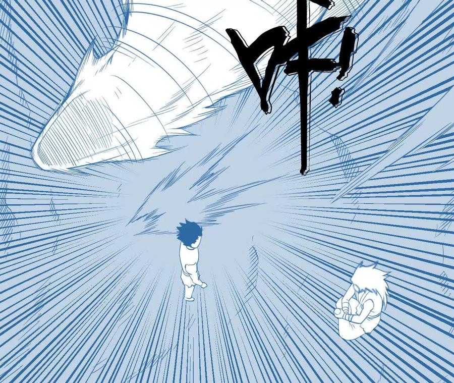 《仙王狩猎法则（黑白漫）》骤变 第3页