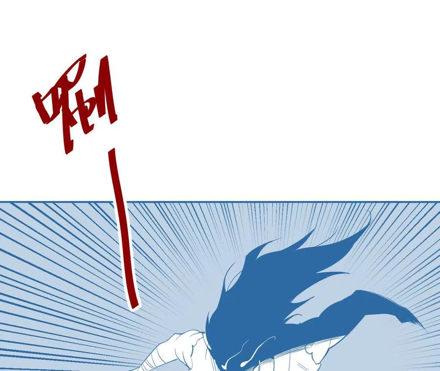 《仙王狩猎法则（黑白漫）》骤变 第24页