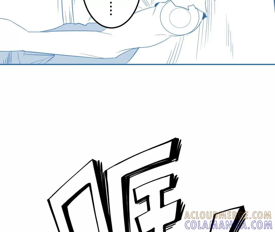 《仙王狩猎法则（黑白漫）》骤变 第21页