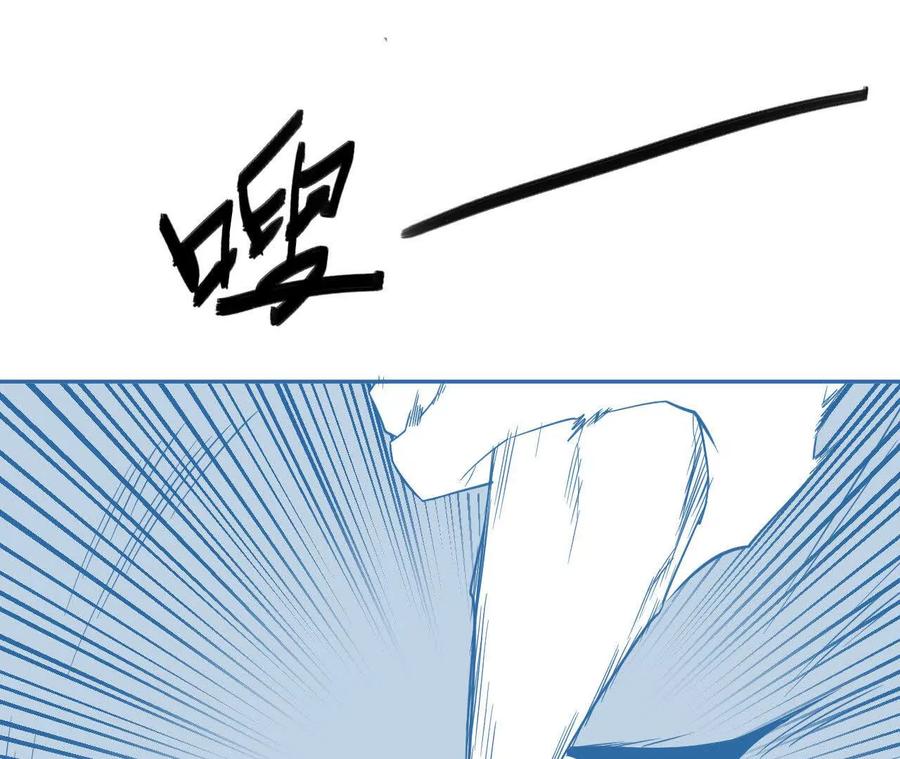 《仙王狩猎法则（黑白漫）》骤变 第27页