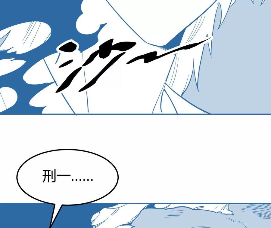 《仙王狩猎法则（黑白漫）》骤变 第6页