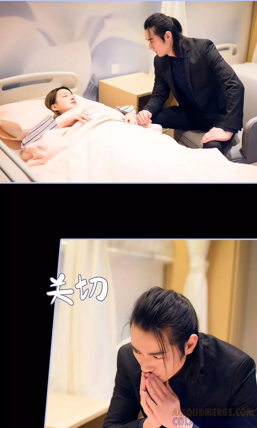 《你在回忆尽头》第17话 第3页
