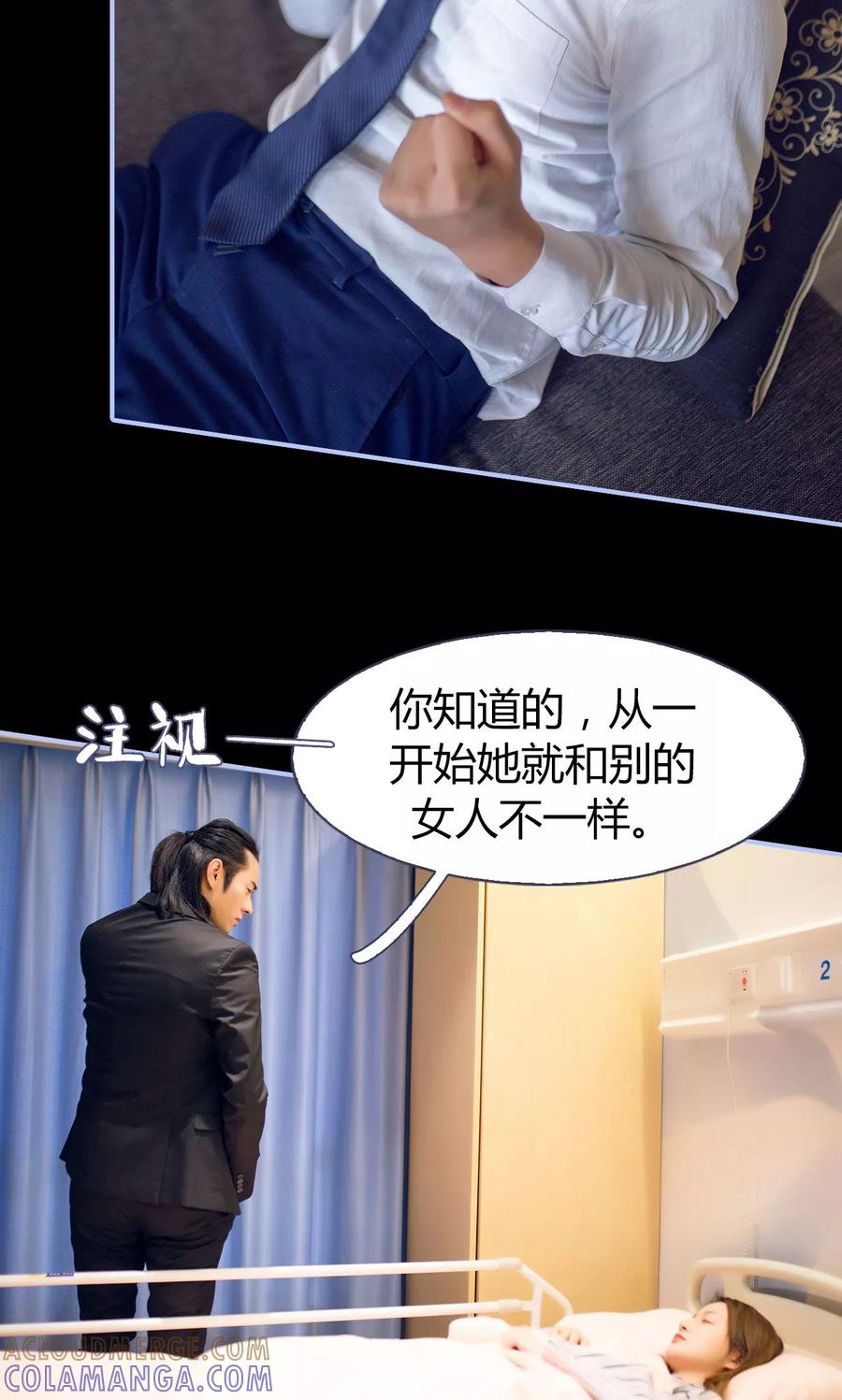 《你在回忆尽头》第17话 第15页