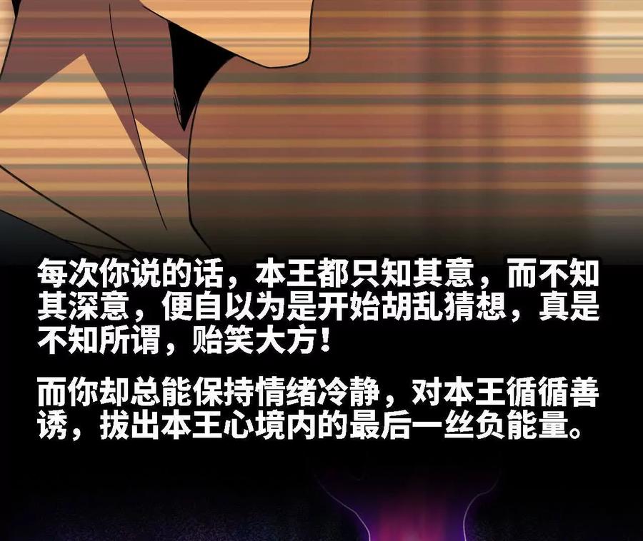勇者X女魔王 176 突破入圣 第36页