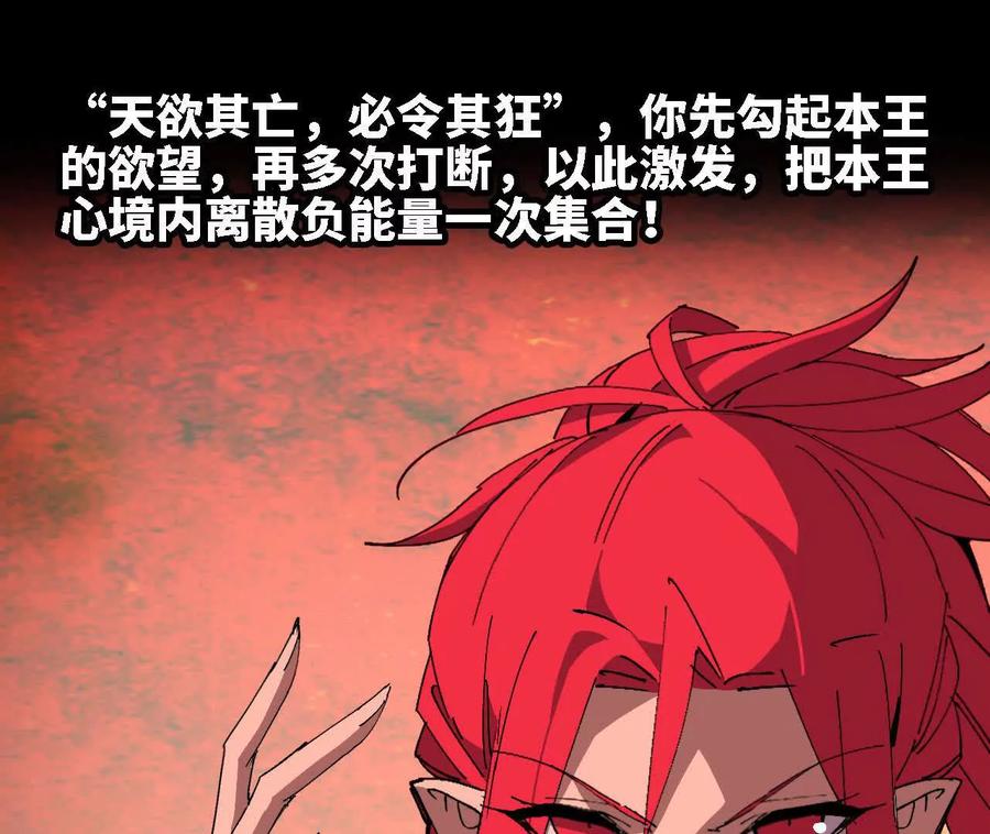 勇者X女魔王 176 突破入圣 第33页