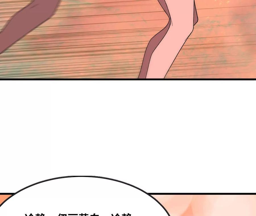 勇者X女魔王 176 突破入圣 第11页
