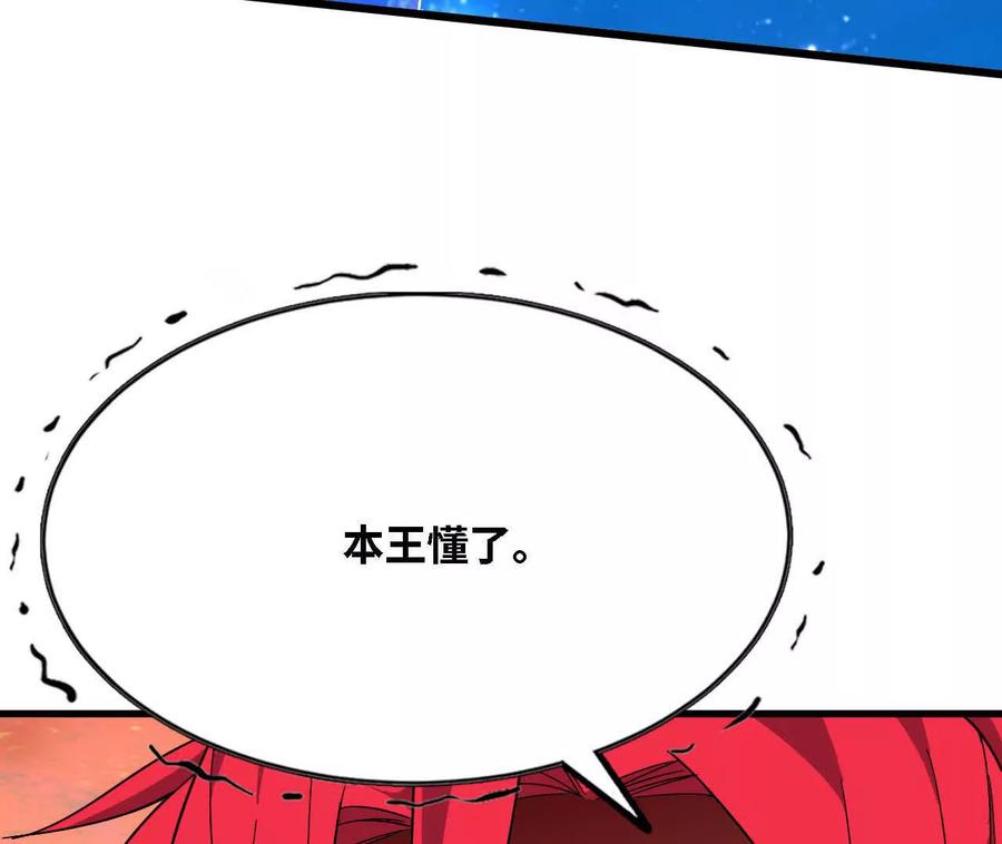 勇者X女魔王 176 突破入圣 第41页