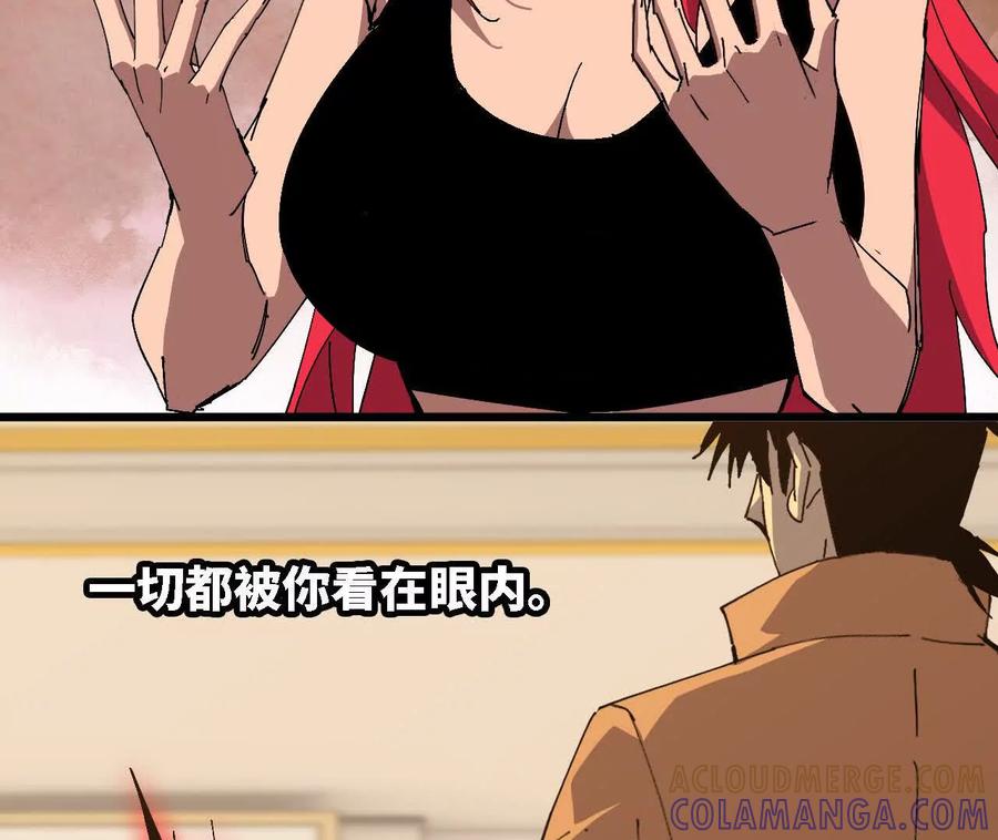 勇者X女魔王 176 突破入圣 第28页