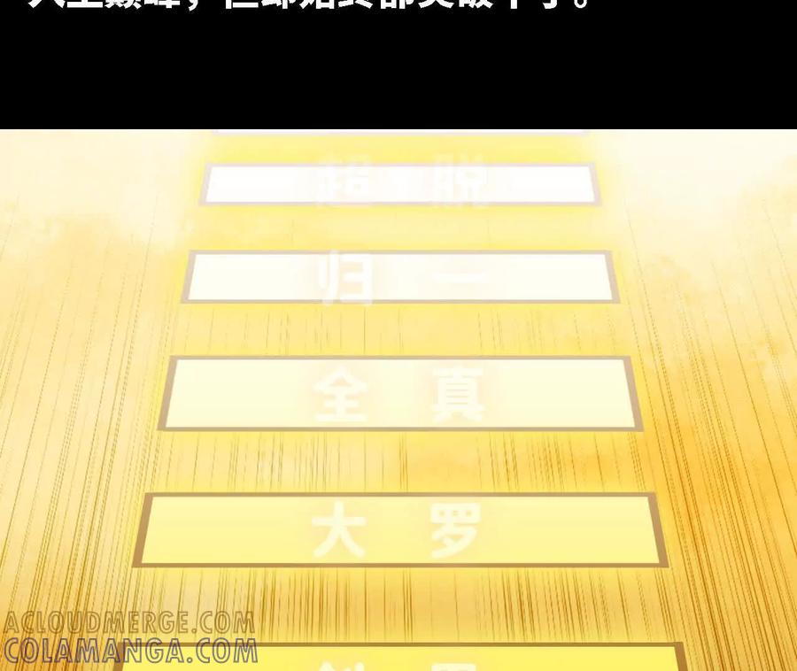 勇者X女魔王 176 突破入圣 第25页