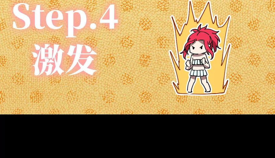 勇者X女魔王 176 突破入圣 第32页