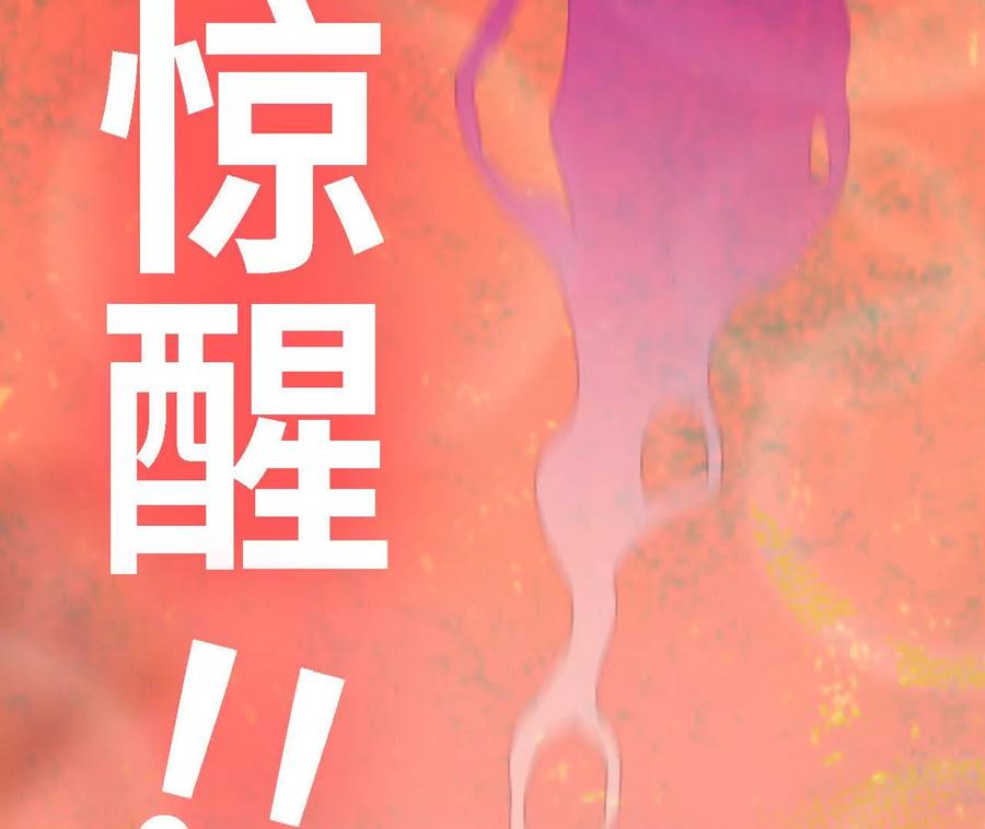 勇者X女魔王 176 突破入圣 第18页