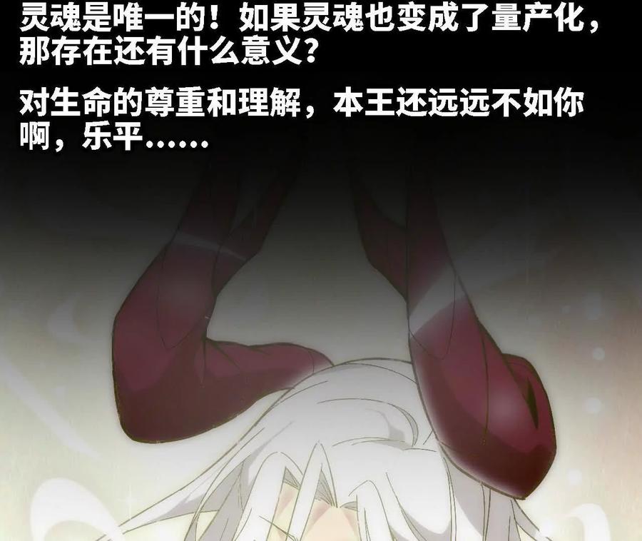 勇者X女魔王 176 突破入圣 第23页