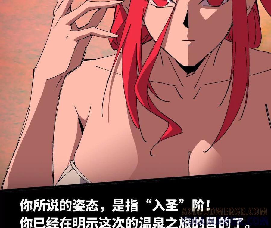 勇者X女魔王 176 突破入圣 第34页
