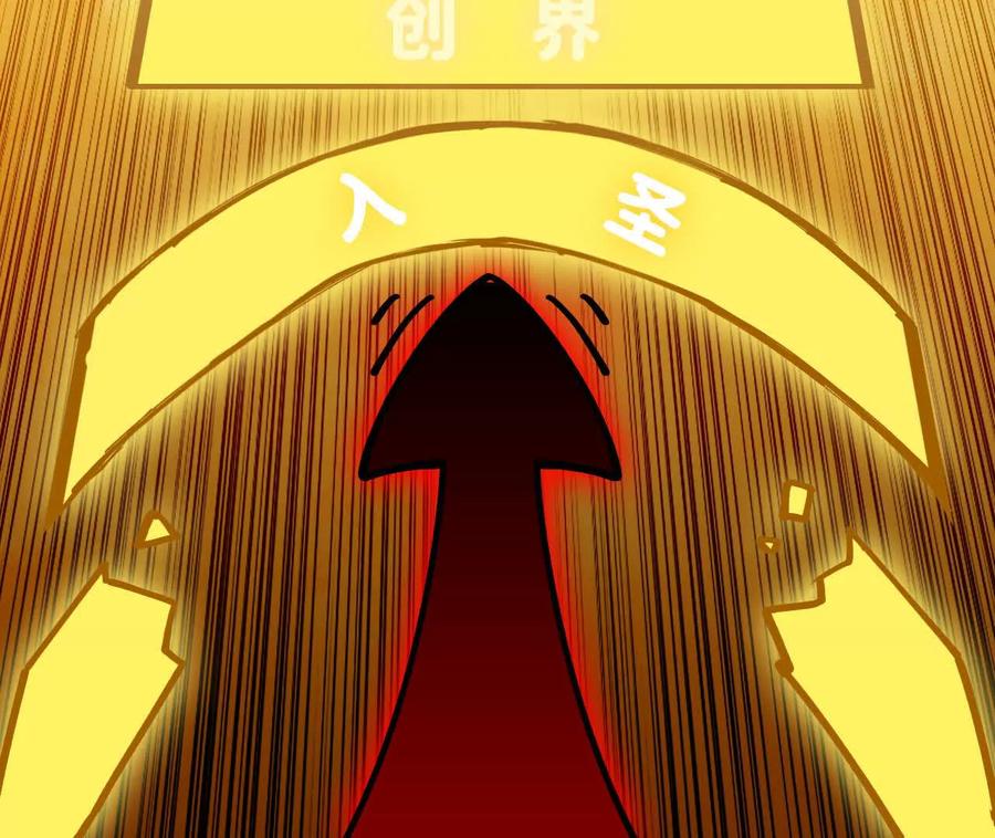 勇者X女魔王 176 突破入圣 第26页