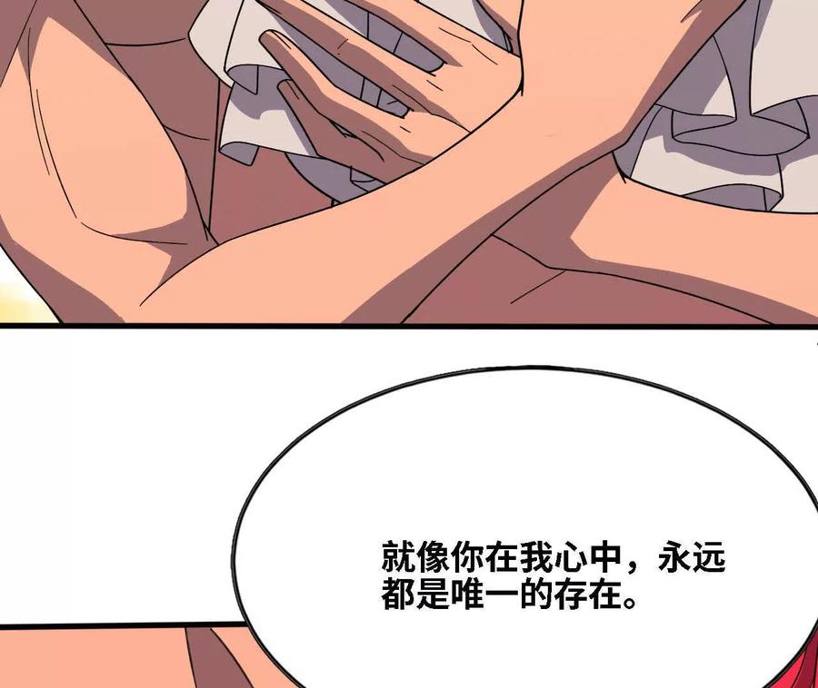 勇者X女魔王 176 突破入圣 第14页