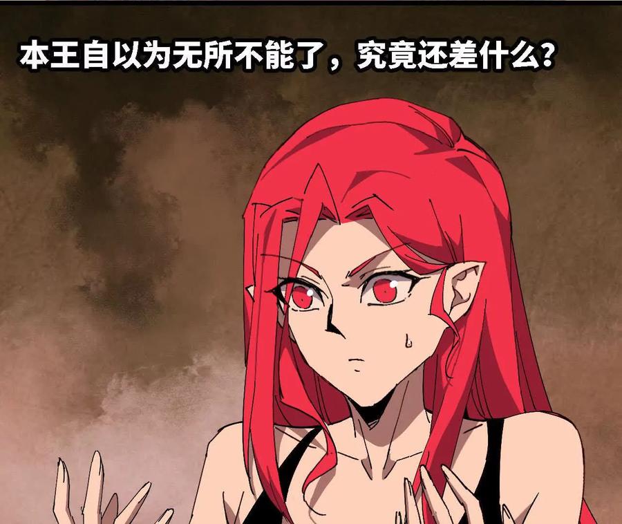 勇者X女魔王 176 突破入圣 第27页