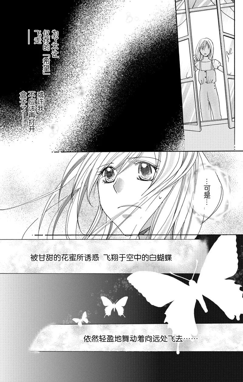 《S男友超级棒》第18话 第21页