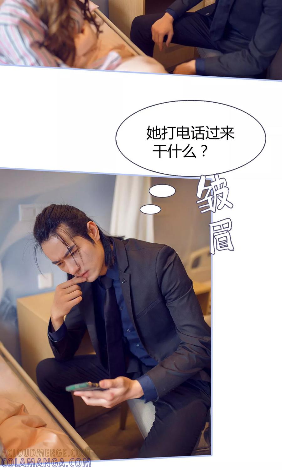 《你在回忆尽头》第18话 第21页