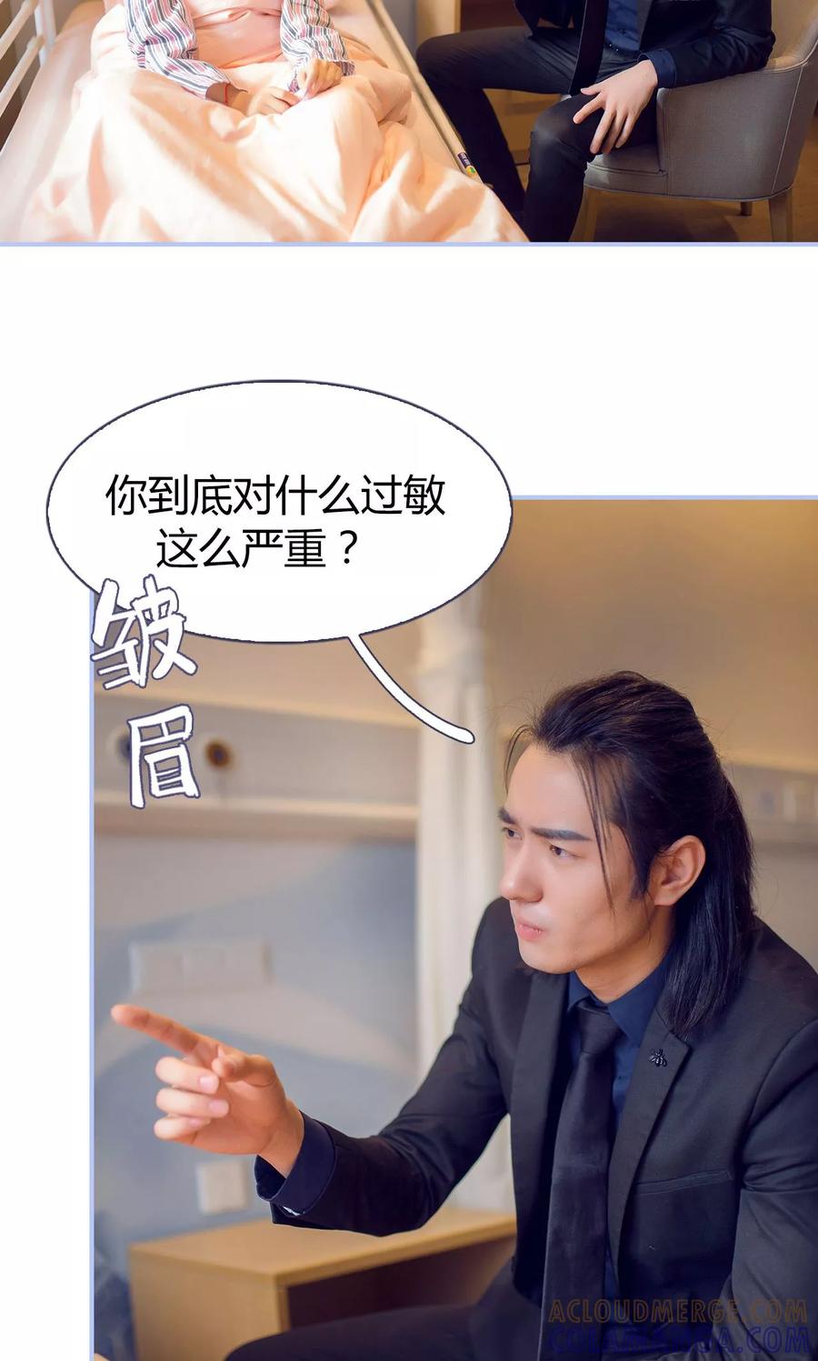 《你在回忆尽头》第18话 第17页