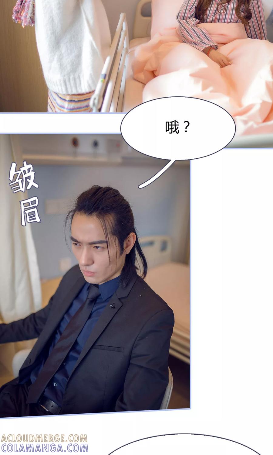 《你在回忆尽头》第19话 第13页