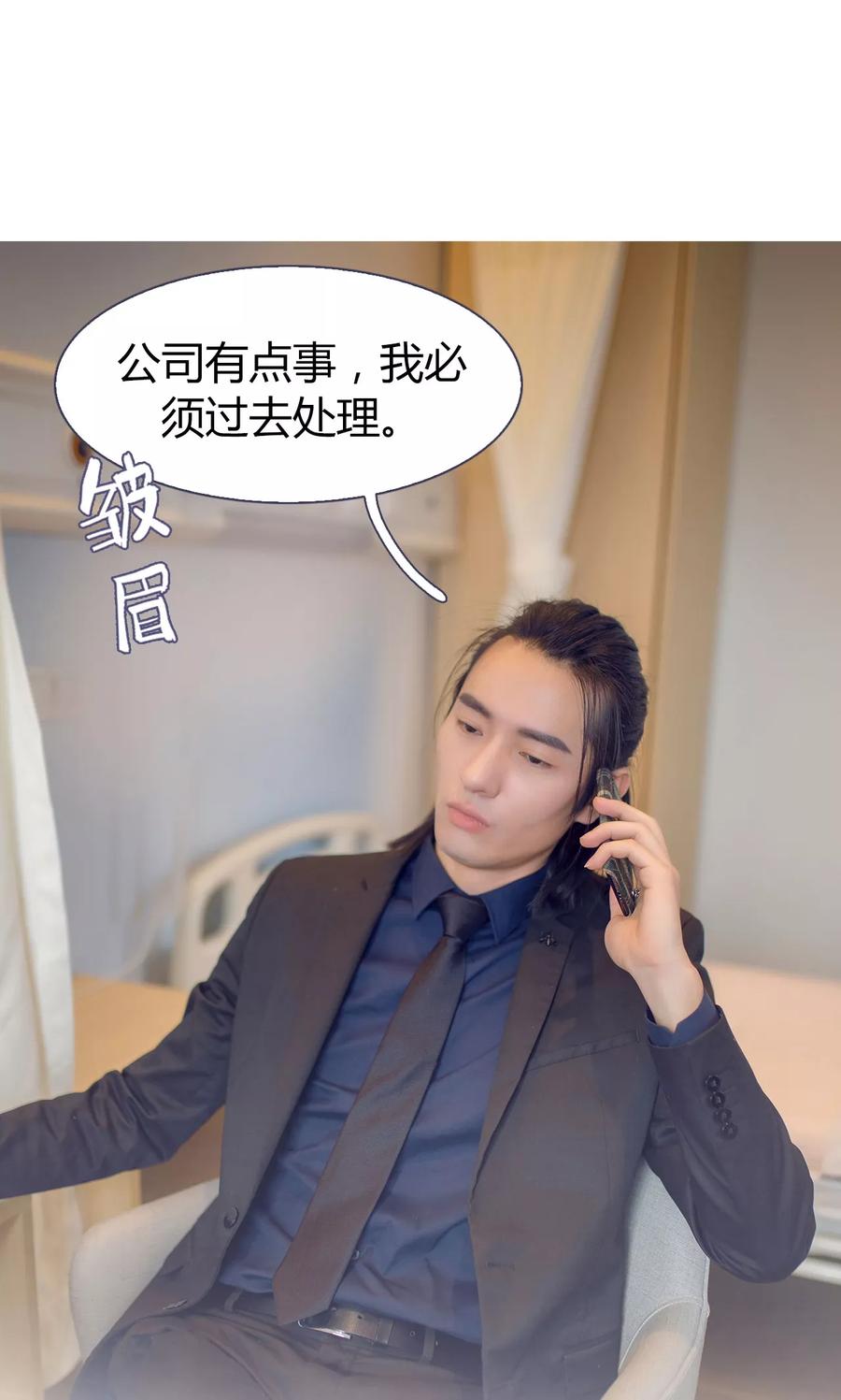 《你在回忆尽头》第19话 第10页