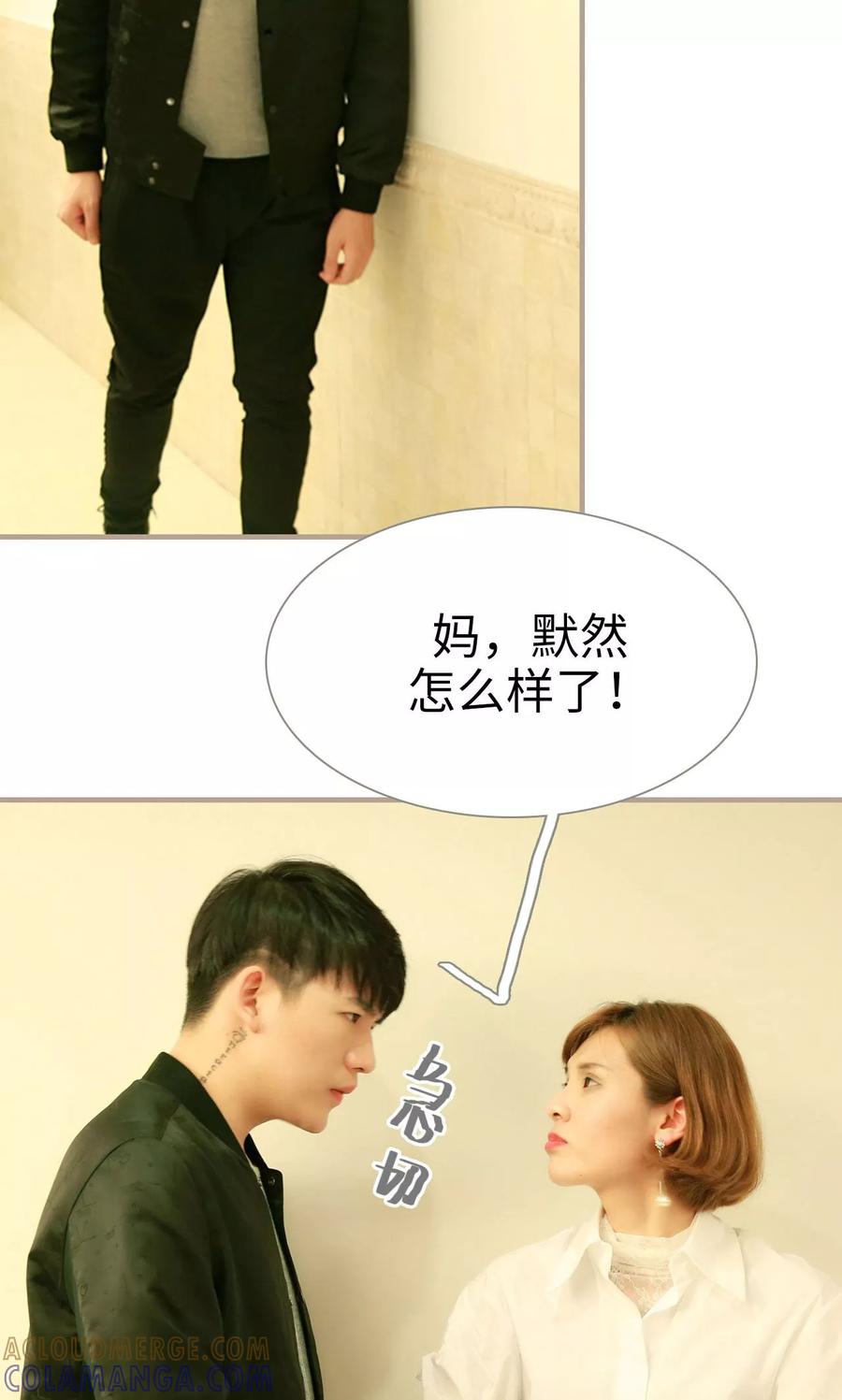 《亿万前妻别太毒》第19话 第25页