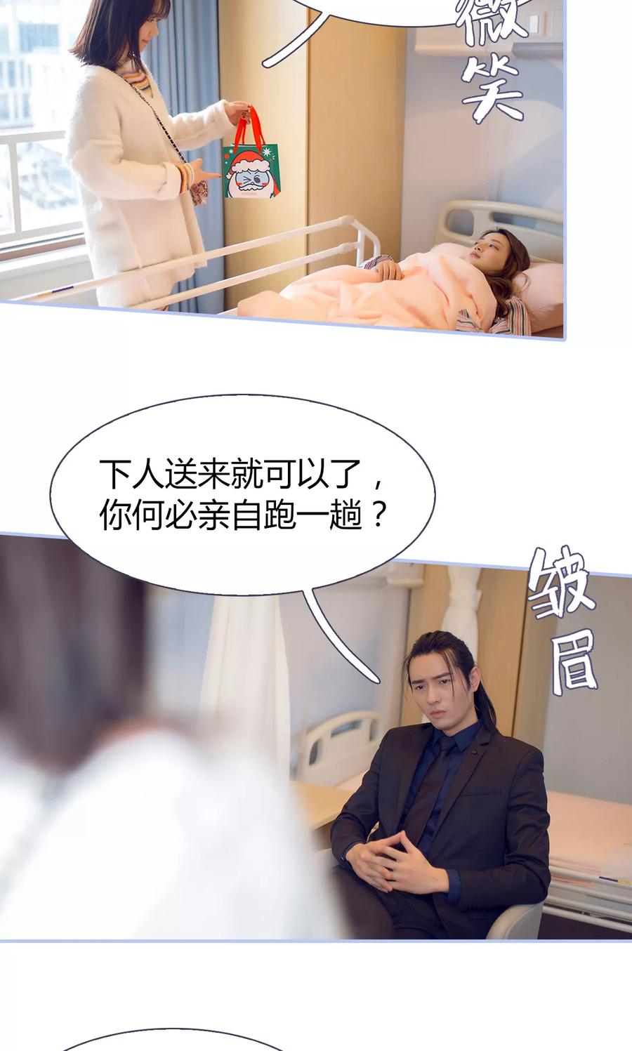 《你在回忆尽头》第19话 第4页