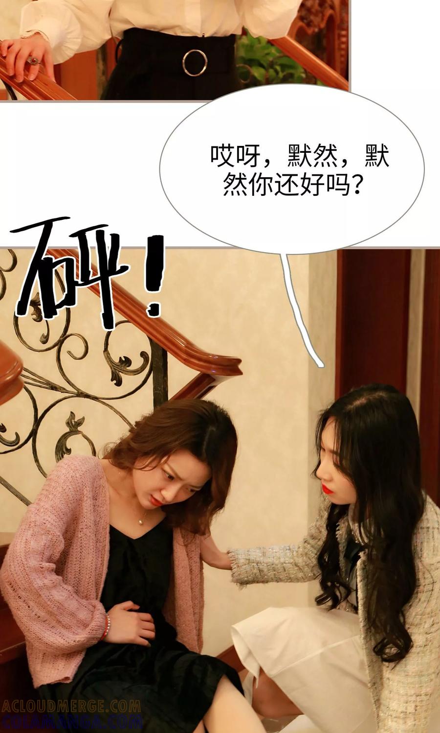 《亿万前妻别太毒》第19话 第19页