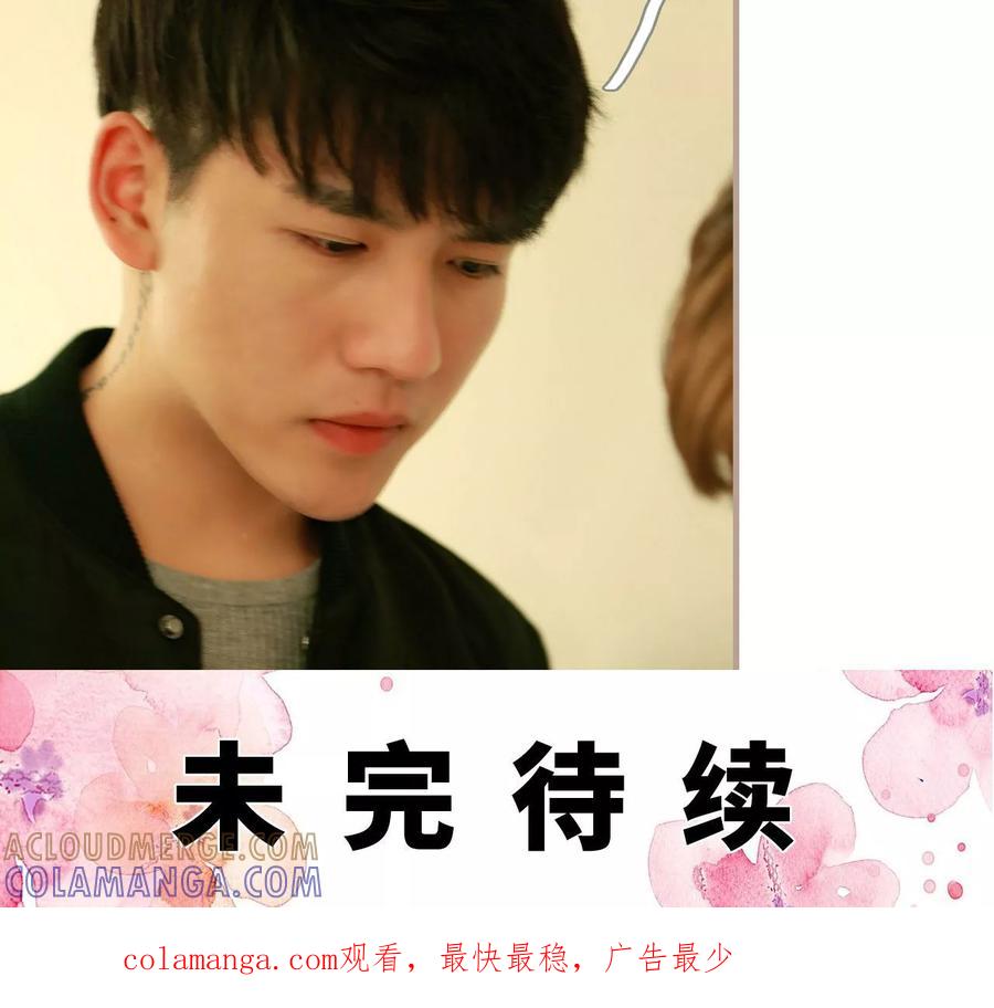 《亿万前妻别太毒》第19话 第29页
